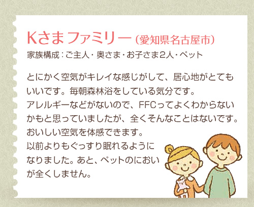 Kさまファミリー（愛知県名古屋市）